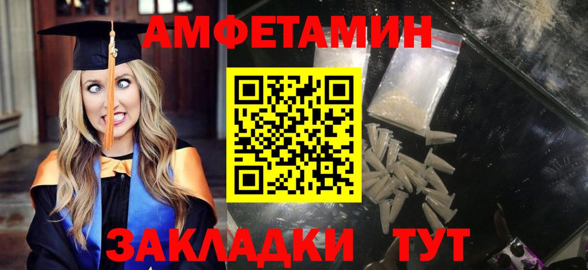 нарко площадка как зайти  АМФ  Трёхгорный  Вход с VPN  Amphetamine 97% 