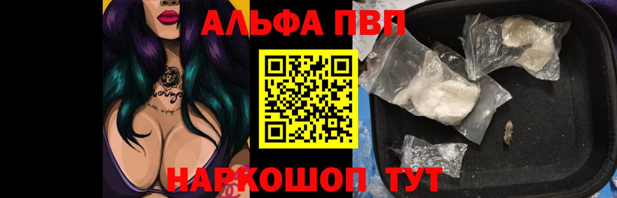 Alpha-PVP Соль  APVP Соль  A-PVP СК КРИС  Вход с VPN  Трёхгорный 