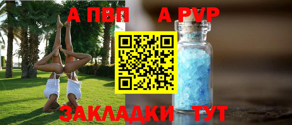 А ПВП VHQ Трёхгорный
