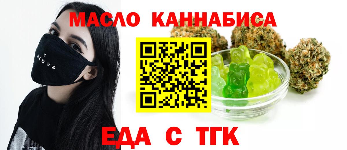 Cannafood марихуана Трёхгорный