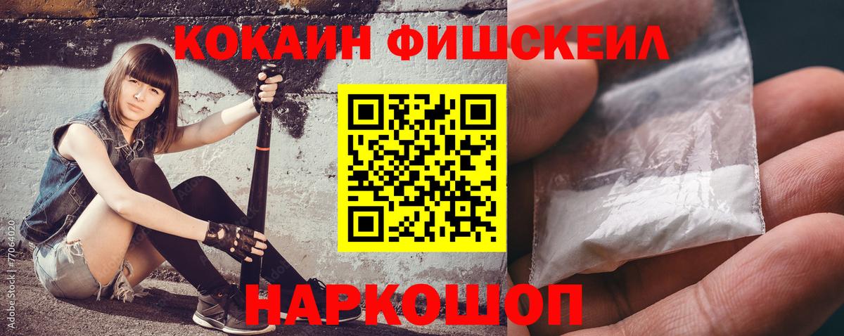 Трёхгорный  Кокаин Колумбийский  Cocaine Эквадор  Вход с VPN 