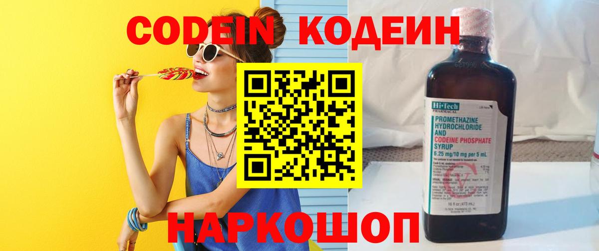 Трёхгорный  Кодеин напиток Lean (лин)  купить  сайты  Codein напиток Lean (лин)  Вход с VPN 