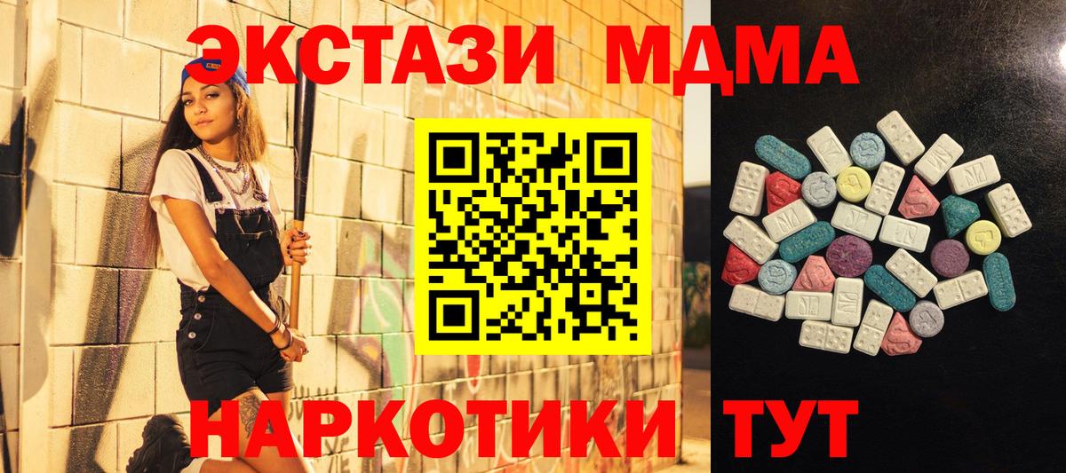 Трёхгорный  Ecstasy ешки  наркота  Вход с VPN  ЭКСТАЗИ 