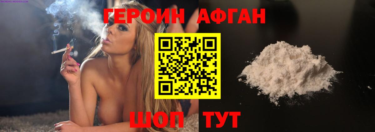 ГЕРОИН Heroin  ГЕРОИН  Трёхгорный  Вход с VPN 