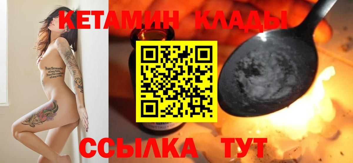 Трёхгорный  КЕТАМИН VHQ  Вход с VPN  КЕТАМИН VHQ 