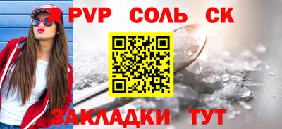 спиды Бузулук