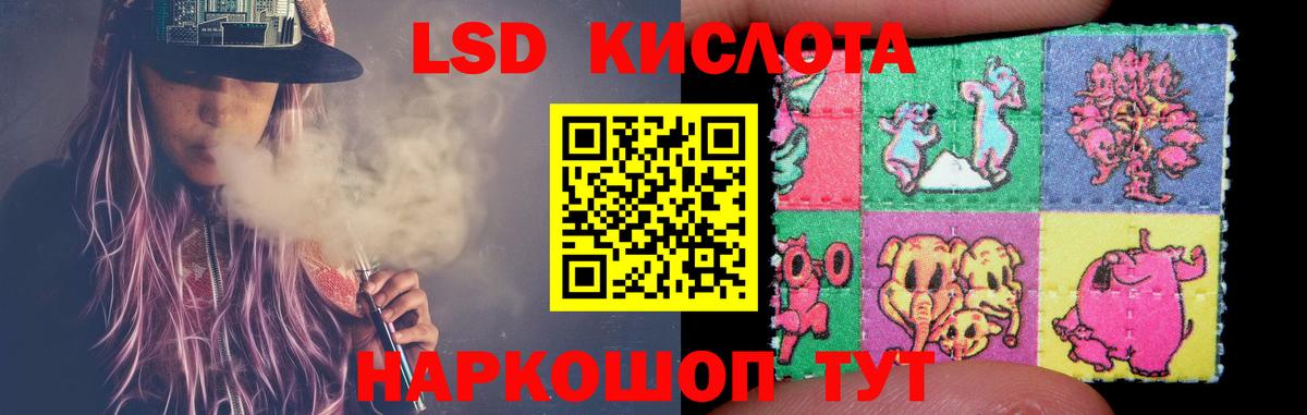 LSD-25 экстази кислота Трёхгорный