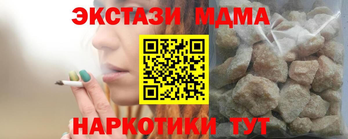 MDMA кристаллы Трёхгорный