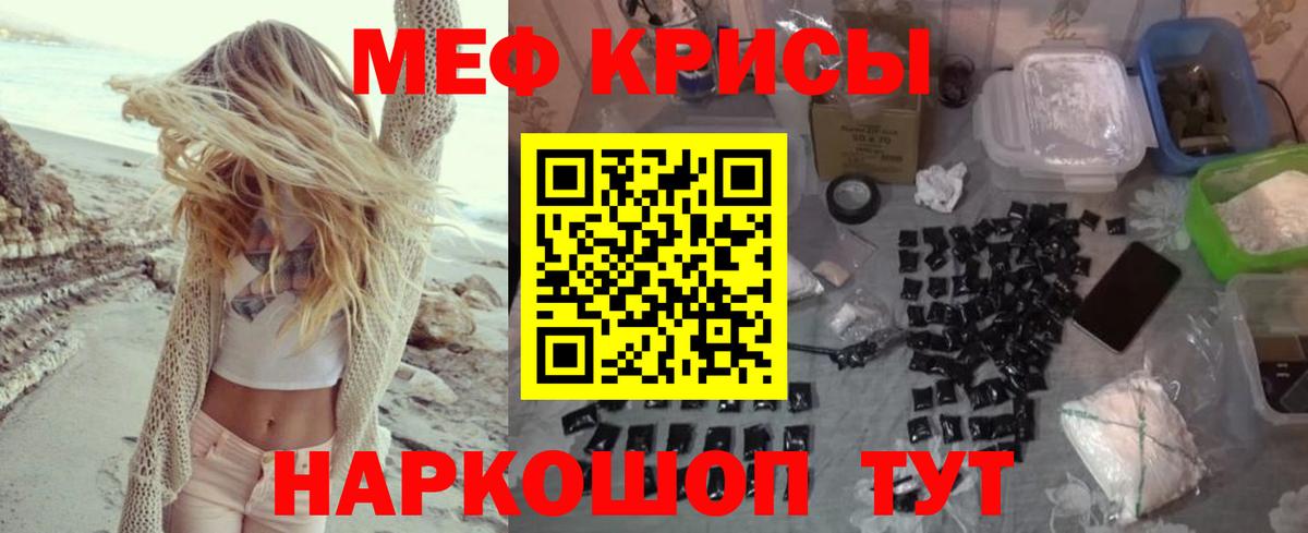 МЕФ  Вход с VPN  блэк спрут ссылка  Мефедрон мяу мяу  Трёхгорный 