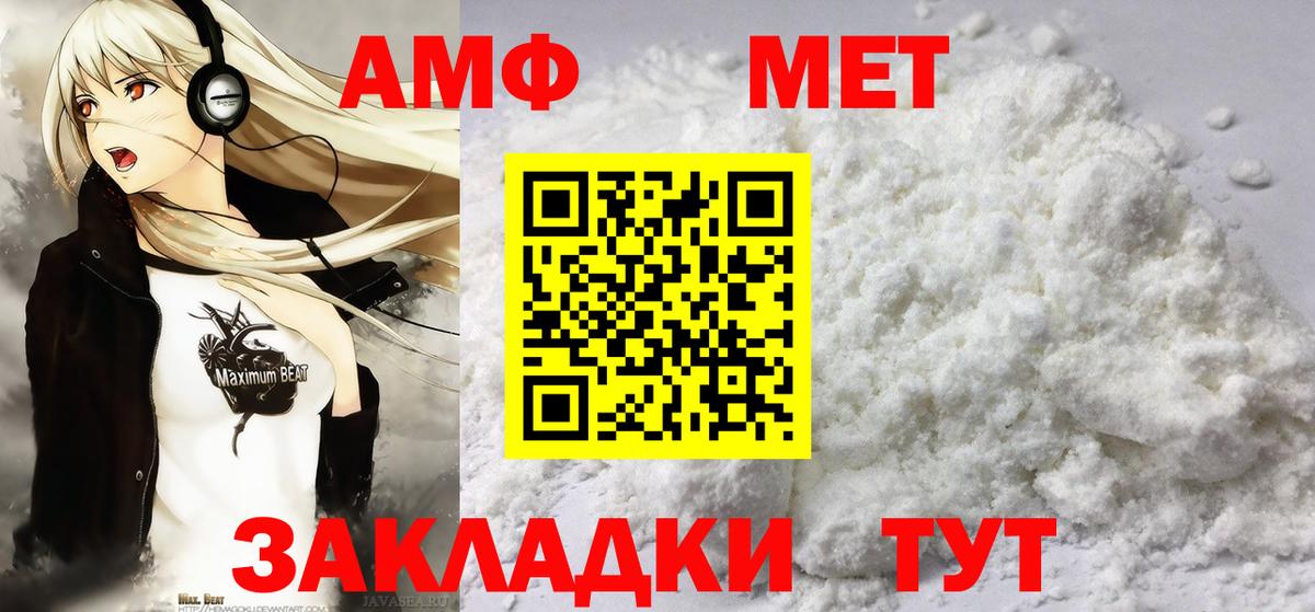 МЕТАМФЕТАМИН кристалл  МЕТАМФЕТАМИН кристалл  Трёхгорный  Вход с VPN 