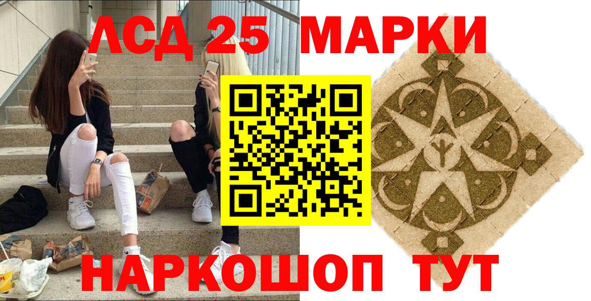 Марки NBOMe 1,5мг Трёхгорный