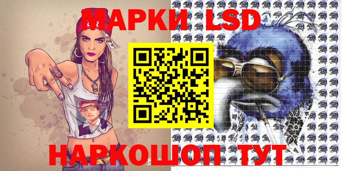 Марки 25I-NBOMe 1,8мг  Вход с VPN  Трёхгорный  Марки 25I-NBOMe 1,8мг 