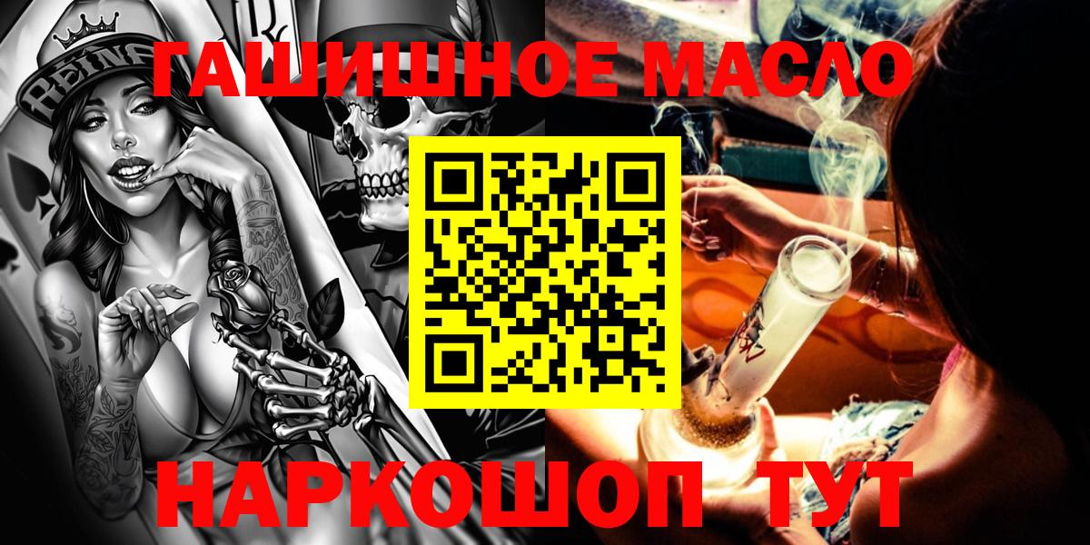 ТГК THC oil  Вход с VPN  Трёхгорный  Дистиллят ТГК жижа 