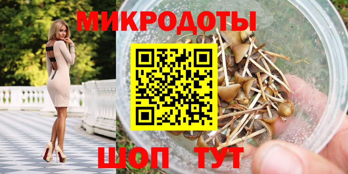 Галлюциногенные грибы GOLDEN TEACHER  Вход с VPN  Трёхгорный 