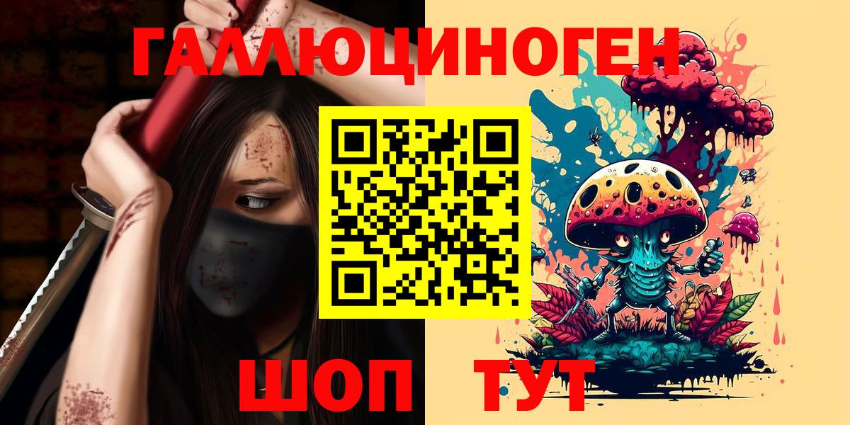 Галлюциногенные грибы Psilocybe Трёхгорный
